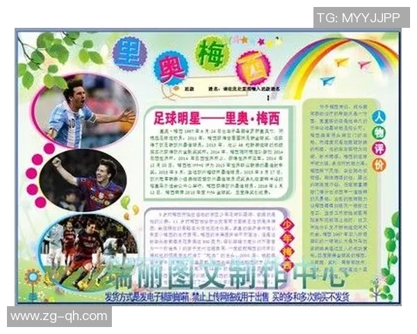 当前足球缺乏球星现象分析及其对未来发展的深远影响 当前足球缺乏球星现象分析及其对未来发展的深远影响